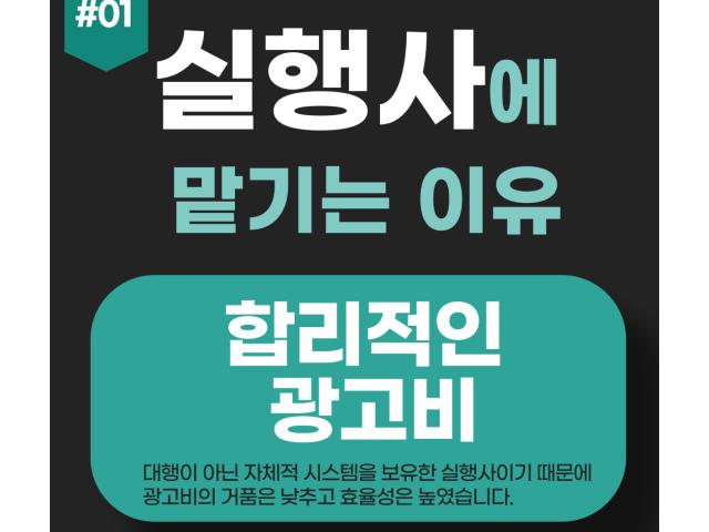초보운전도로연수 광고는 왜 실행사일까?